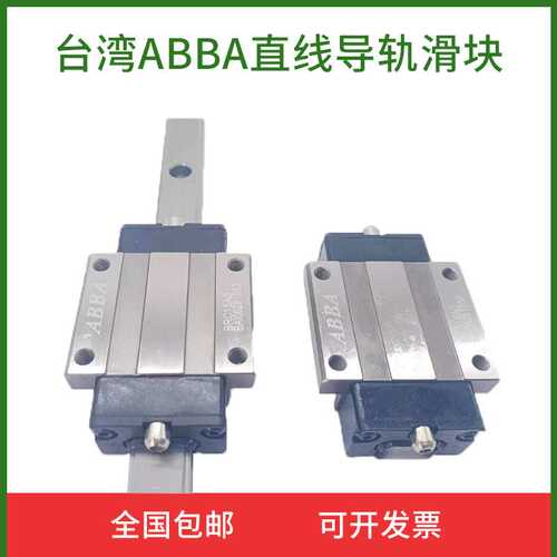 ABBA滑块 BRD15U0 BRC15 BRC20 BRC25 BRC30 U0 SU 直线导轨