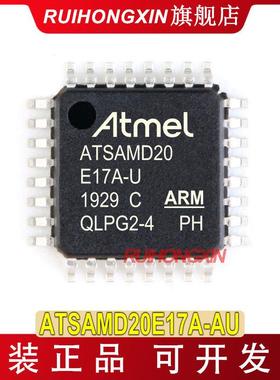 ATSAMD20E17A-AU QFP-32 微控制器 单片机 ATSAMD20E17A