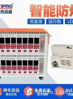 热流道温控器防烧型模具MD60温控箱温度控制器插卡式智能温控器