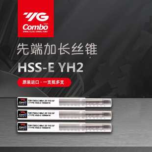 韩国YG养志园Combo多功能加长先端丝锥攻M2M3M4M5M6M8M12X100/150