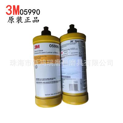 3M05990皇家保养剂 汽车 家具漆面抛光白蜡