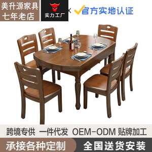 定制全实木圆餐桌中式家具跳台伸缩折叠椅小户型组合餐厅吃饭桌子