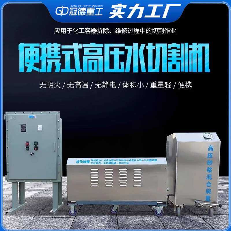超高压水刀切割机 便携式化工管道金属油罐水射流切割冷切机,3C数码配件,摄像机配件,淘宝优惠券,粉丝福利购,淘宝优惠卷