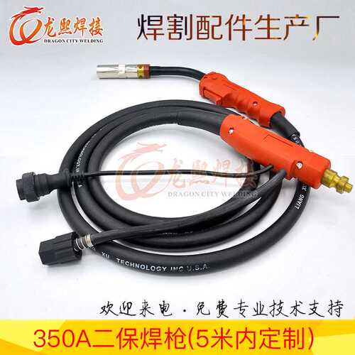 KR350A焊枪总成 二保焊机焊接配件保护嘴焊炬3/5米长焊把线缆焊枪