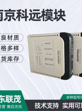 南京科远模块KM950A KM335A KN831A KM233B KB433D