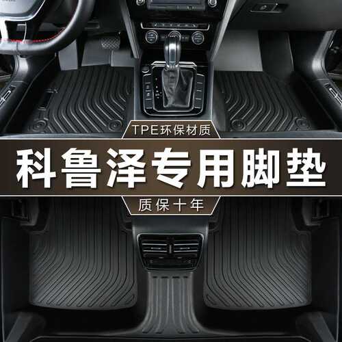 专用于雪佛兰科鲁泽脚垫tpe防水20 19-24款克鲁泽轻混rs汽车脚垫