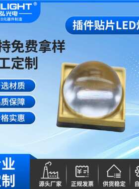 6868高亮10W大功率UV紫光LED灯珠340-345nm水质检测贴片可定 制