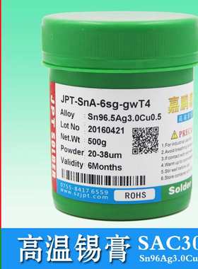 嘉鹏泰无铅高温锡膏Sn96.5Ag3.Cu0.5  SAC305含银高温锡膏4号粉