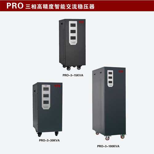 一元三相4.5KW稳压器 SVC/TNS-4.5KVA三相380V全自动交流稳电源