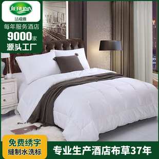 酒店布草被芯宾馆民宿被子纯棉磨毛秋冬加厚被褥青年旅馆被子