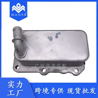 适用于路虎揽胜汽车变速箱机油冷却器 LR073678 LR075630