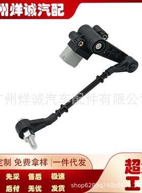 LR010828适用于路虎揽胜车型车身高度传感器 LR023652