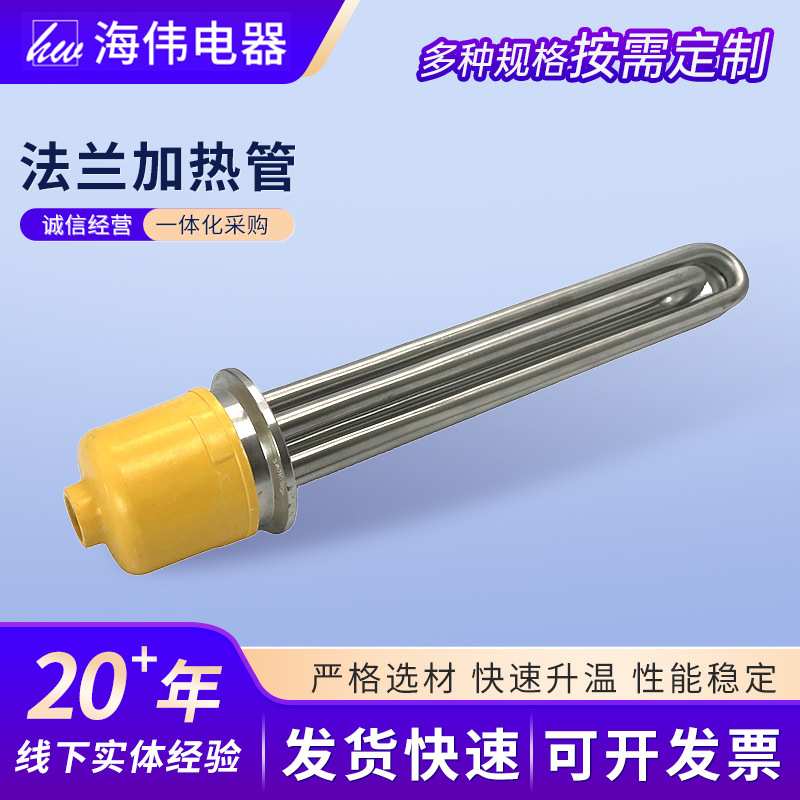 导热油发热管厂家供应锅炉太阳能加热管大功率发热管法兰加热管
