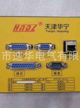天津华宁KTC102.1(A)-01主控模块部件