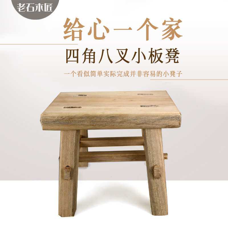 N5全榫卯实木方凳香樟木老式四脚八叉小板凳换鞋凳小凳子矮凳茶几