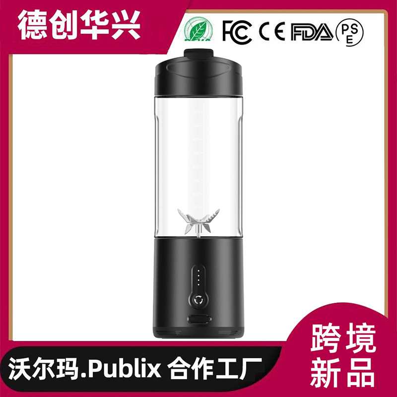 新款 亚马逊榨汁杯便携式榨汁机迷你充电搅拌机多功能电动果汁机