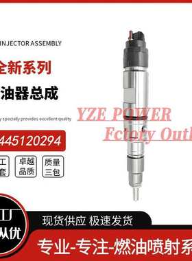 勃铖喷油器稳定耐用工厂直供0445120294