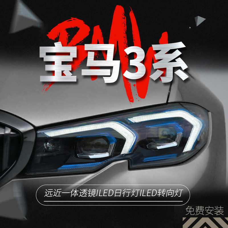 适用于19-22款宝马3系G20大灯总成G28改装新款LED日行灯转向灯M3