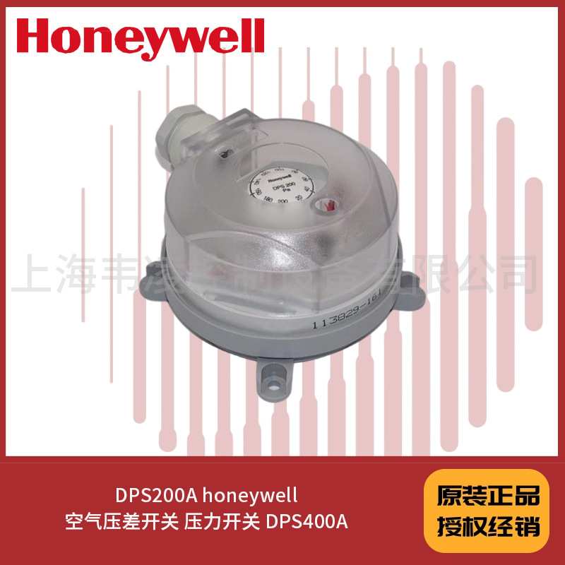 DPSN200A DPS200A honeywell空气压差开关