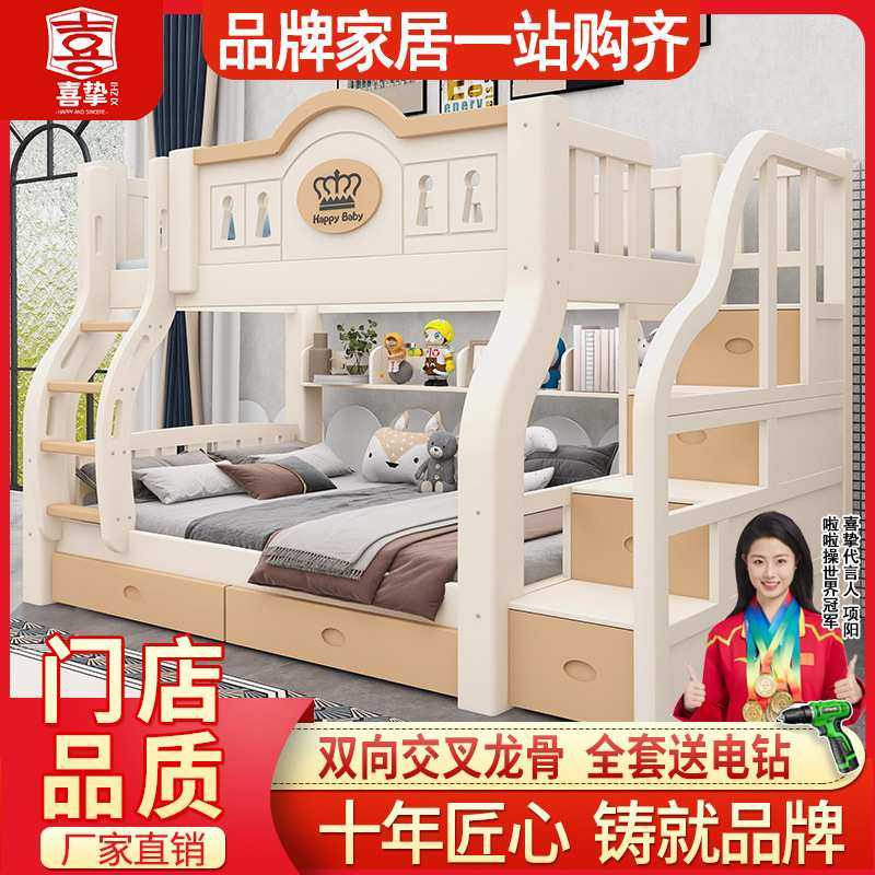 喜挚实木上下床成人两层床高低床子母床上下铺床儿童双层床母子床,3C数码配件,摄像机配件,淘宝优惠券,粉丝福利购,淘宝优惠卷