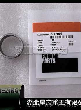 217008衬套发动机配件衬套驱动轴衬套217008