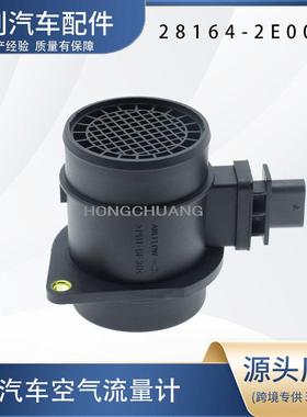 汽车空气流量计28164-2E000 281642E000 9021050003 AF10670