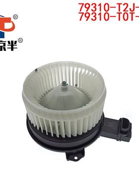 适用本田14-18雅阁CRV杰德鼓风机马达79310-T2J-H0179310-T0TH01