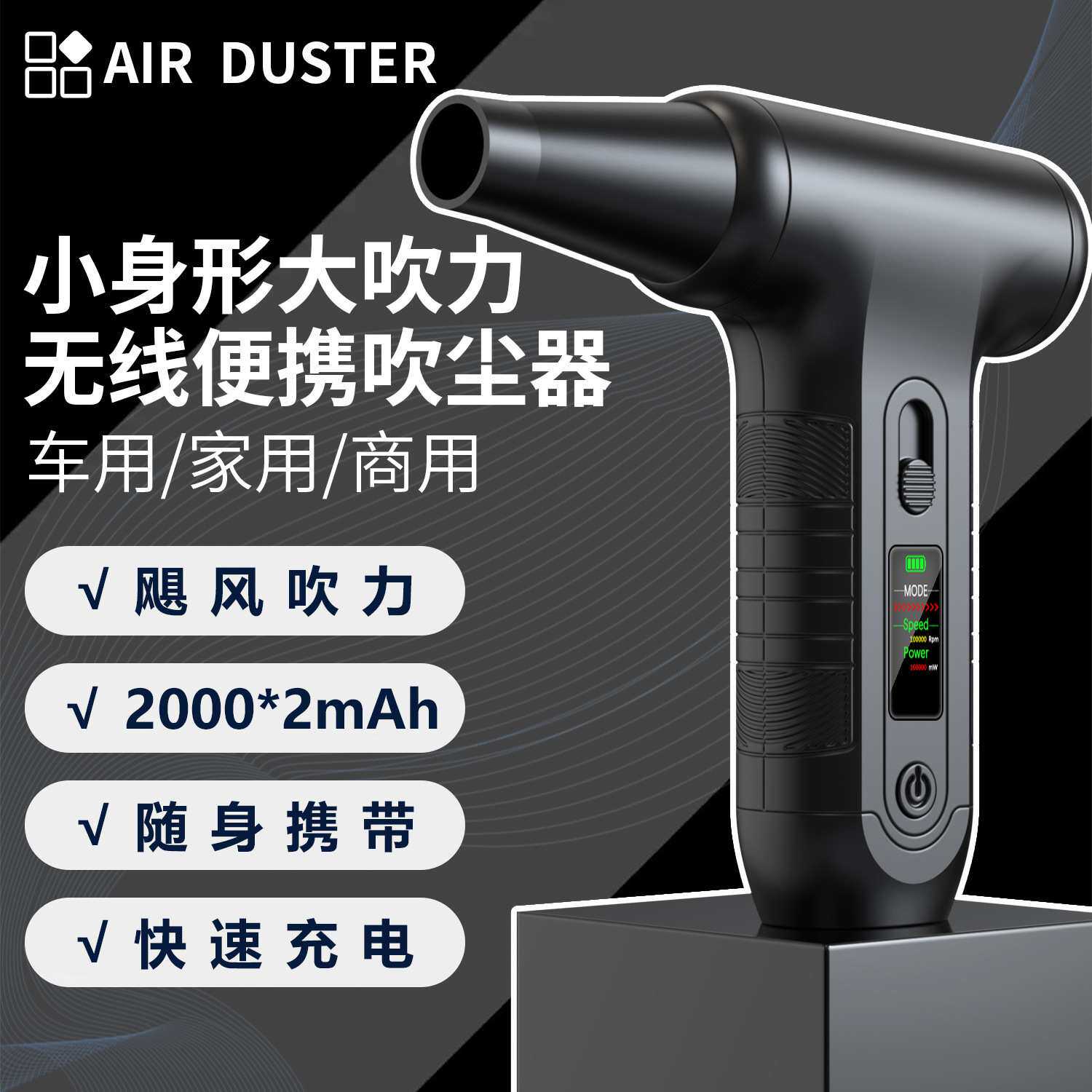 新户外便携迷你无线吹尘除尘露营神器暴力风扇电脑主机键盘吹尘器