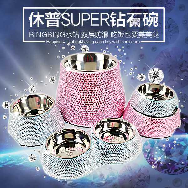 休普super宠物食盆双碗水钻猫用品猫碗面防滑法斗狗饭盆水碗
