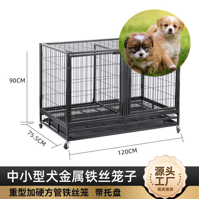 狗笼犬铁笼子带厕所托盘底盘狗狗窝加固加厚可折叠宠物笼子宠物狗
