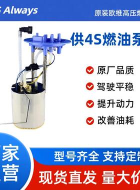 适用奥迪A6 2.0T燃油泵总成A2C53177497 4F0911051H
