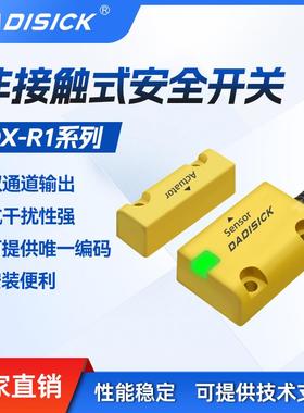 dadisick防水门磁两路触点感应传感器抗干扰非接触式安全开关现货