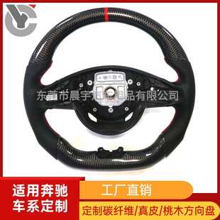 适用奔驰方向盘W204W213C/GLC/E/GLE/G级改装W205真碳纤维升级