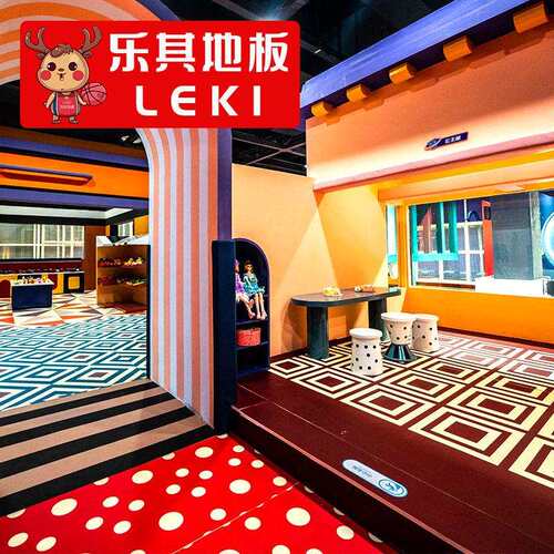 LEKI乐其淘气堡定制塑胶地板儿童游乐场PVC地胶乐园地垫防火防滑