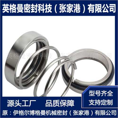 M37G机械密封 M37G/80R-G92机械密封 泵用机械密封 现货供应