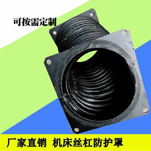 一件起订机床丝杠防护罩油缸防尘防油帆布加工中心链条可拆卸拖链