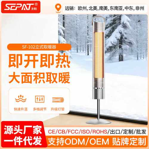 SEPAT家用室内庭院户外亚马逊大功率暖炉电取暖器