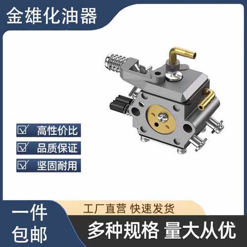 适用于MP16  45cc 52cc 58cc 铜管化油器 园林油锯化油器
