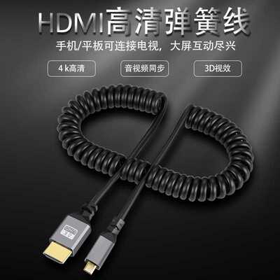 hdtv转迈克Microhdtv支持4k1080p数据单反相机监视器伸缩弹簧线材