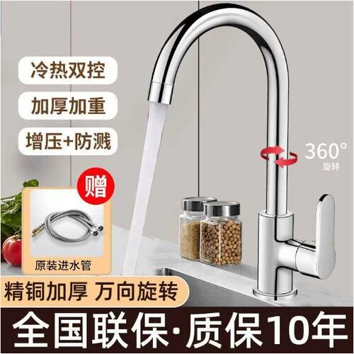 厨房水龙头家用不锈钢旋转冷热万向水槽洗菜盆龙头单冷大弯