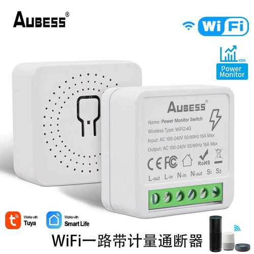 Aubess涂鸦智能WiFi带计量通断器电量统计开关暗盒通断器智能家居