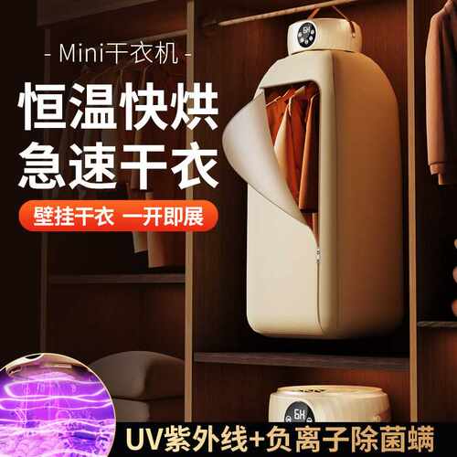 干衣机家用烘干机出差旅行小型便携式速干遥控clothes dryer