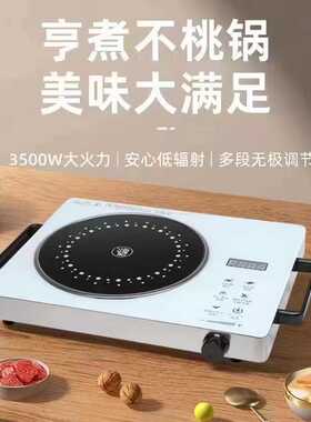 新款智能触屏电陶炉多功能一体防水定时大功率爆炒节能家用电磁炉