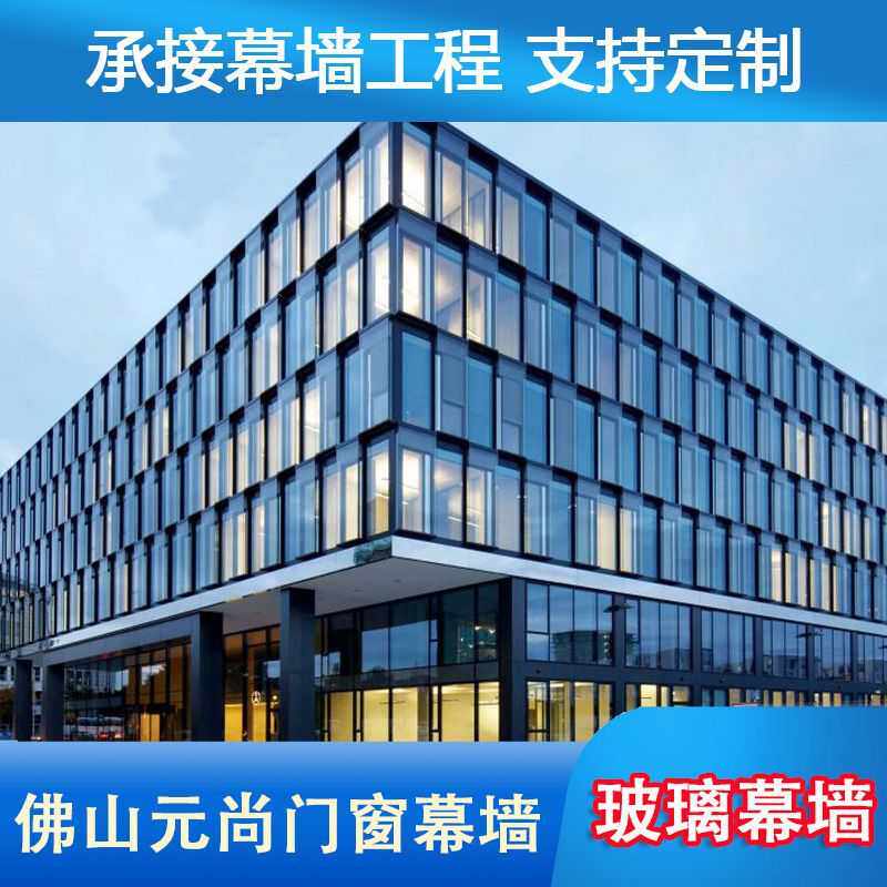 佛山横明竖隐铝合金防热断桥写字楼中空钢化玻璃幕墙工程保温