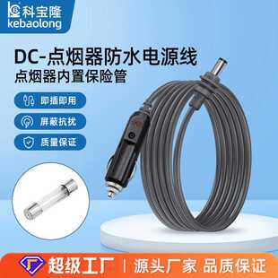 热销汽车点烟器对DC5521充电线适用于迷你设备车载连接电源线