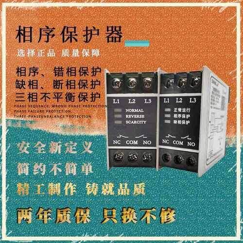 相序保护器 相序继电器TG30  TL-2238 掉相继电器 Kailn