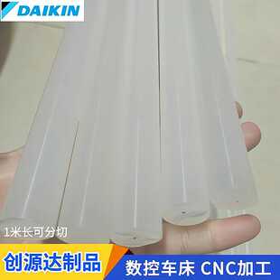 白透PCTFE棒大金聚三氟乙烯棒耐低温PCTFE板阀门垫片耐酸碱PVDF棒