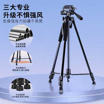 直播摄影支架 单反可伸缩相机支架 落地支架相机摄影三脚架tripod