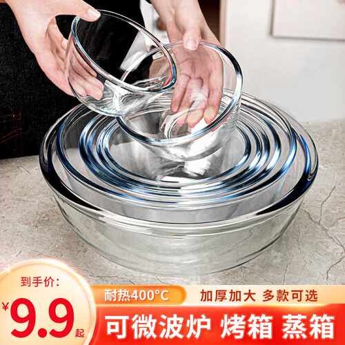 KBQ1透明玻璃碗烘焙微波炉器皿耐高温家用沙拉碗大号汤碗碗碟