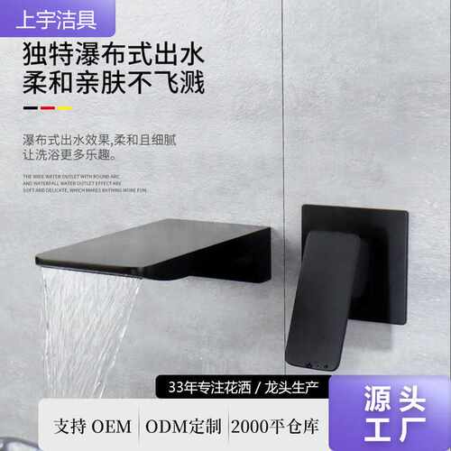 入墙式瀑布面盆水龙头冷热全铜暗装台上台盆隐藏嵌入式水龙头